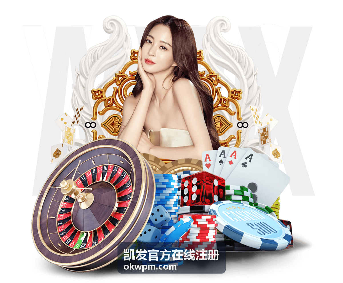凯发官方在线注册实名认证安全辅助服务